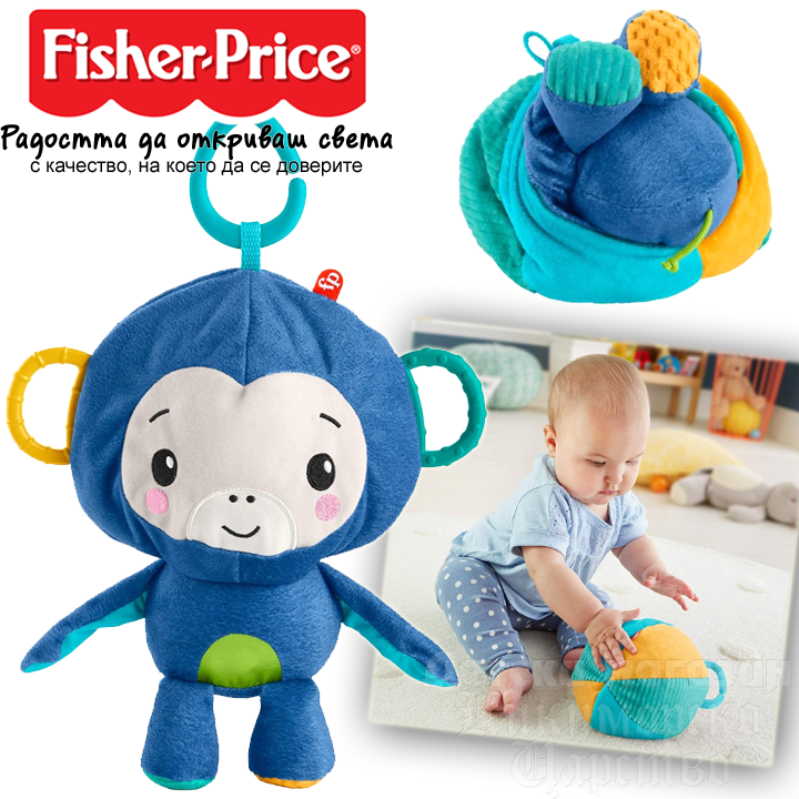 *Fisher Price   /   GWW62
